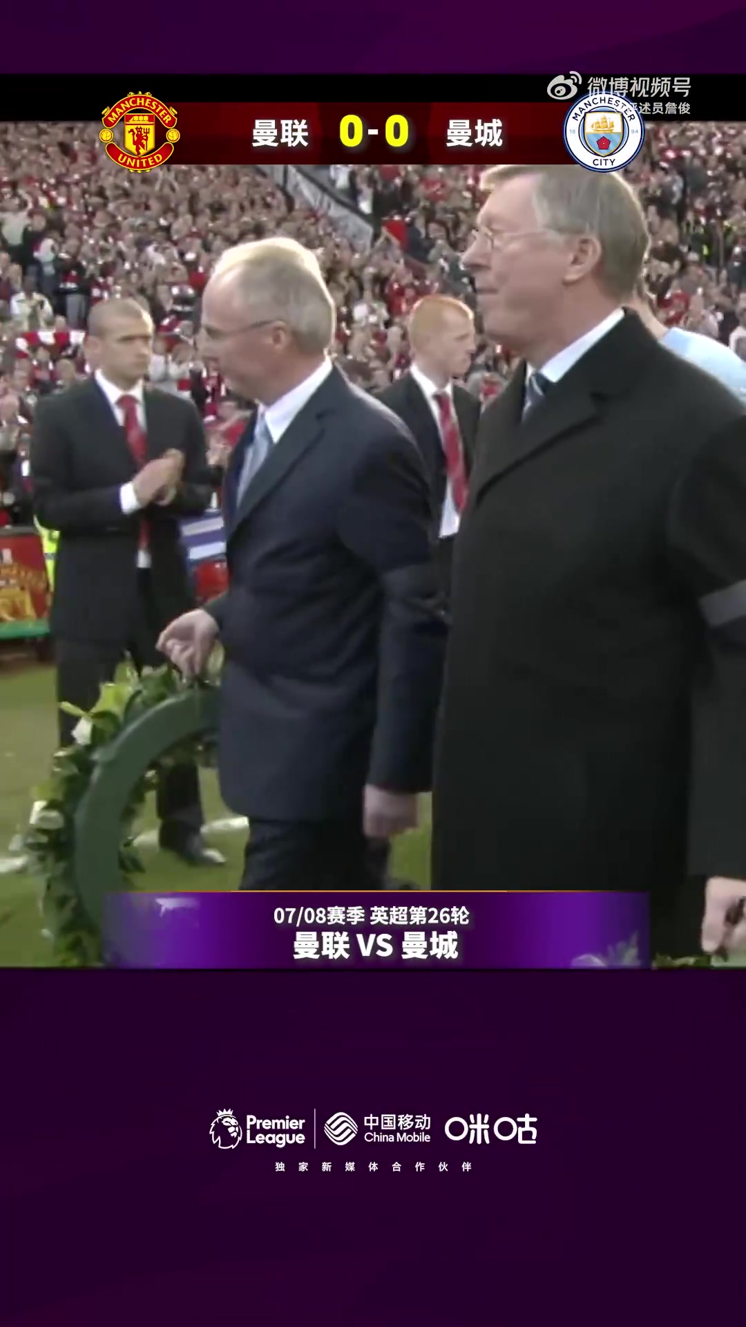 九游登录入口-詹俊：大伙还记得这场曼市德比么？复古球衣 继海 C罗以及卡里克