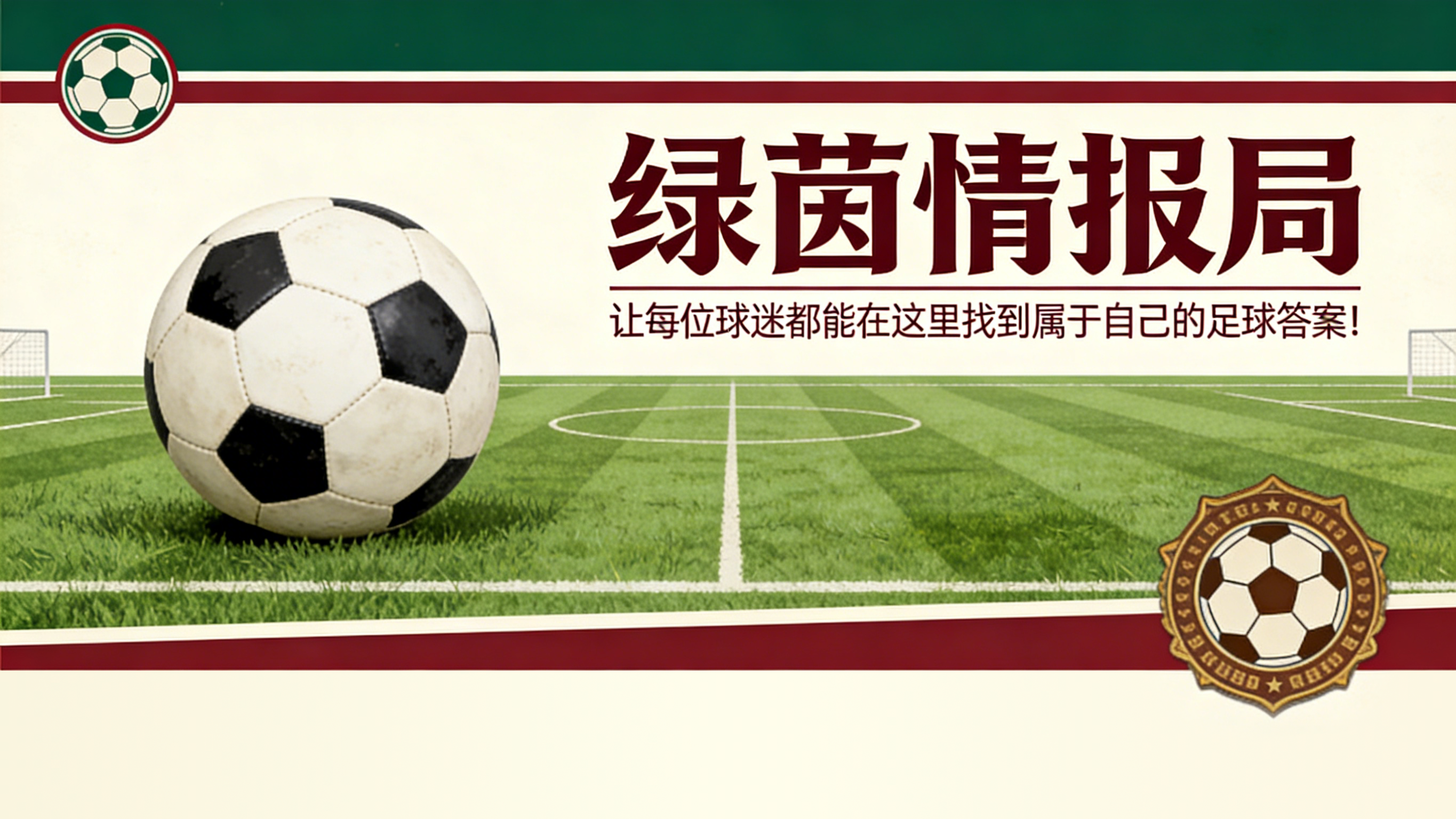 九游体育官网入口-ACF阿雷佐：祝贺科莫1907赢得联赛冠军并升入意甲女足